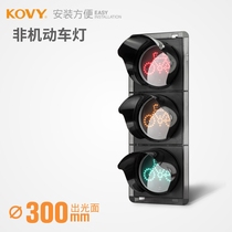 KOVY traffic signal light 300 type red car yellow car green car non-motor vehicle signal light GB light