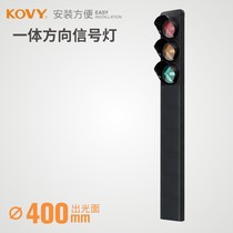 KOVY red and green signal light 400 one-piece red arrow yellow arrow green arrow one-piece direction light 5 5m