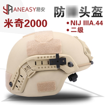 MICH2000 Kevlar fiber bulletproof helmet Military fan special forces tactical Mickey soft explosion-proof helmet