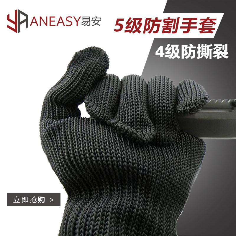 5-level steel wire anti-cut gloves anti-wear and labor-protection domestic anti-slip five finger gloves Special soldiers anti-cut anti-cutting edge