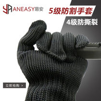 Grade 5 steel wire anti-cut gloves Self-defense wear-resistant labor protection household non-slip five-finger gloves Special forces anti-cut anti-blade