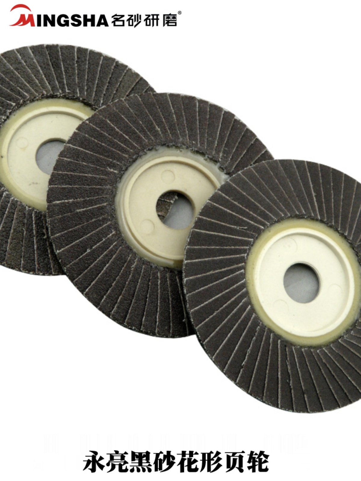 Small Sun-Shaped Ever-Bright Sanding Disc with Flower-Shaped Impeller, Sandpaper Polishing Disc, Soft Disc, Hard Disc, Black Sand 80 Grit Sanding Wheel Disc