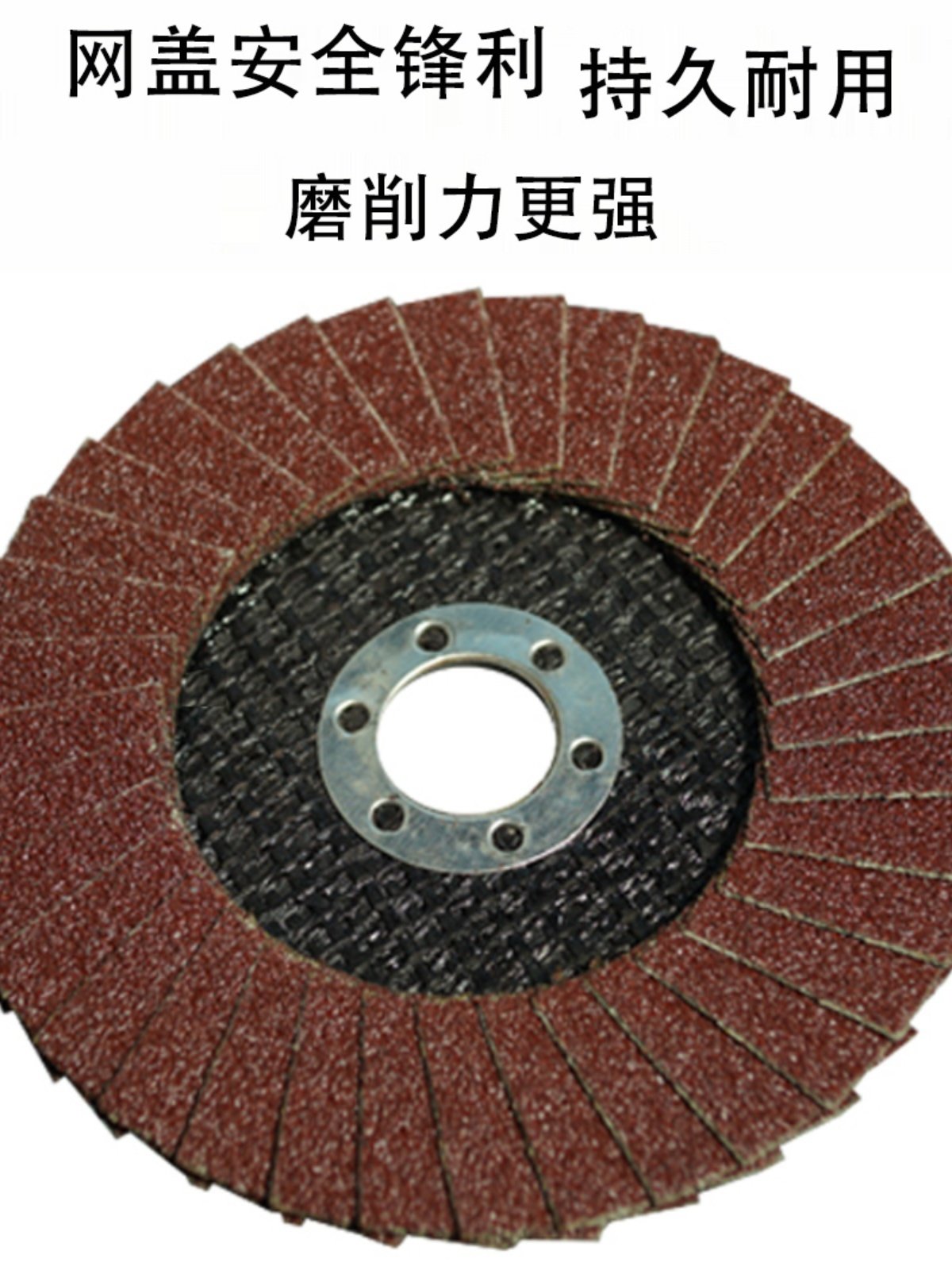 Abrasive Flap Disc for Angle Grinder 100*16 Mesh Thin Disc for Stainless Steel Metal Patterned Wheel Polishing Disc