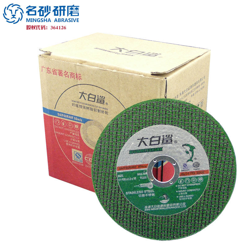 Great White Shark Angle Grinder Metal Rebar Electric Saw Cutting Blade 100 Ultra-Thin Grinding Wheel Blade Stainless Steel Grinding Saw Blade Free Shipping