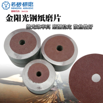 Little Sun Gold Sunshine Steel Paper Grinding Disc 4-inch 5-inch angle grinder sheet sandpaper sheet wood polishing sheet round soft grinding disc