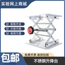 不锈钢升降台手动螺杆平台实验室加厚微型垃圾处理器水平仪支撑架
