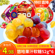 UHA Yo ha cool Lulu juice fudge snacks Japanese taste sugar bag fruit taste Net Red imported New Year candy