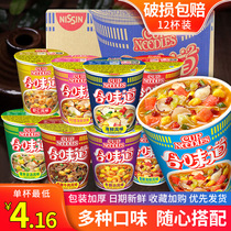 Nissei instant noodle box 12 Cup barrel open Cup Cup music seafood instant mixed flavor