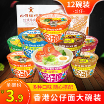 Hong Kong Dong Noodles Bowl Noodles Big Bowl Bucket Noodles Mixed Flavors 12 Bowls of Cup Noodles Instant Noodles