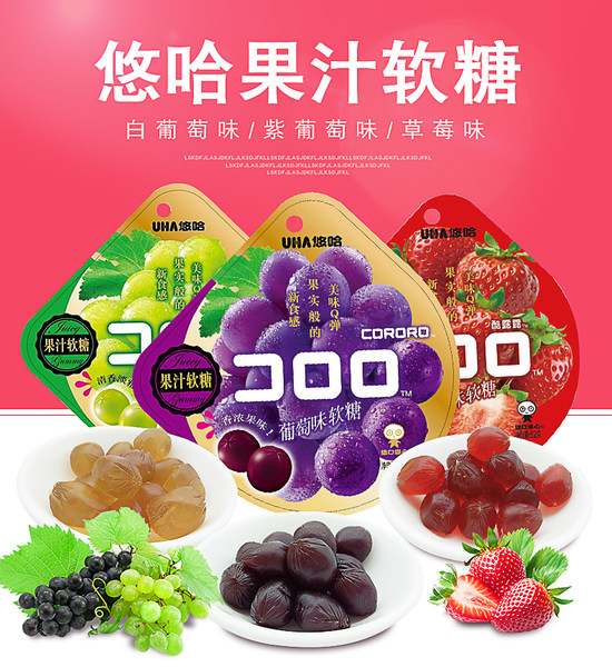 UHA 悠哈 果汁软糖 52g*4包 天猫优惠券折后￥21.9包邮（￥24.9-3）多味可选