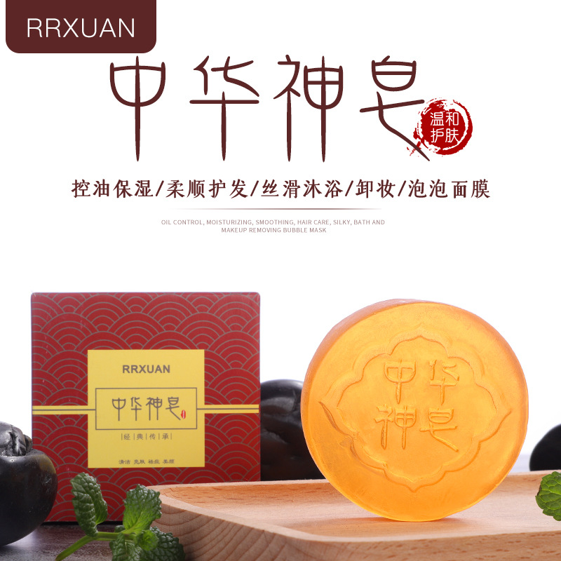 RRXUAN Chinese god soap wholesale body students remove mites soap remove mites oil control face soap for men and women