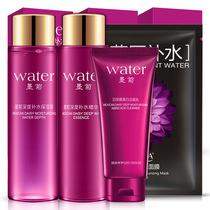 Boquan Ya Moju Skin Care Four-piece Combination Facial Cleanser Toner Merit Moisturizing Mask