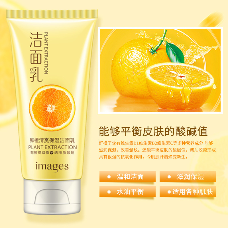 Image beauty net tender and smooth facial cleanser Foam moisturizing moisturizing oil control acne facial cleanser Male and female students sensitive to rush mild