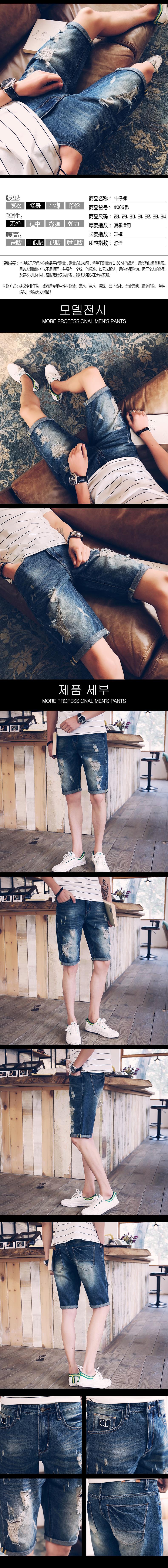 2017 quần short denim nam mùa hè phần mỏng lỗ đàn hồi năm quần thanh niên xu hướng retro hoang dã 5 điểm ống túm