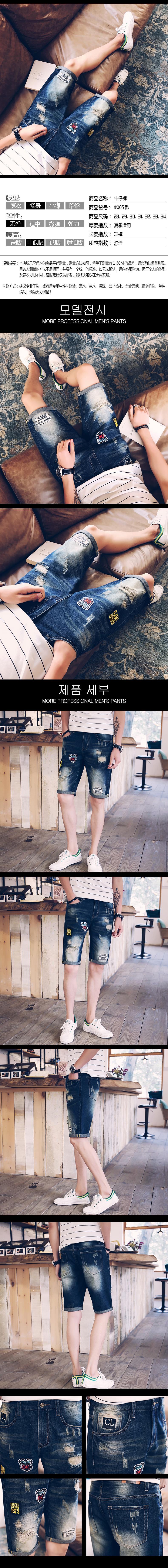 2017 quần short denim nam mùa hè phần mỏng lỗ đàn hồi năm quần thanh niên xu hướng retro hoang dã 5 điểm ống túm phong cách ăn mặc nam