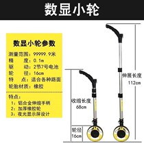 Measuring tool digital display rangefinder area length tape measure Square wheel number meter dust-proof machinery display durable land Full