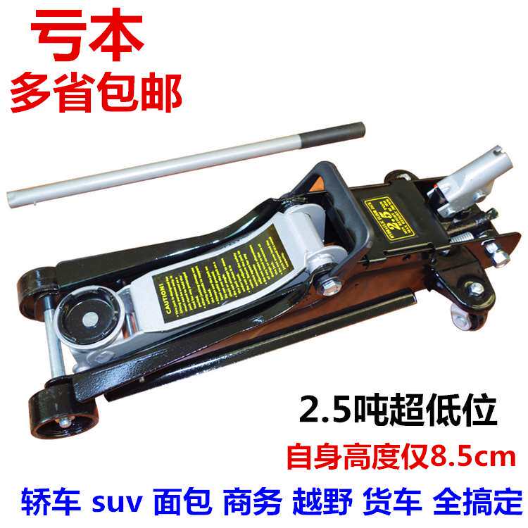 Qianjinding 3-ton double-section maintenance small emergency manual heightened two-ton simple lift car suv car