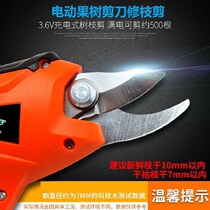 Gardening garden flower branch scissors labor-saving fruit branches hydraulic scissors charging thick branches labor-saving shears electric branch shears charge