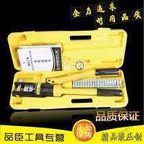 YQK-70A 120A 240A 00A hydraulic crimping pliers cold press terminal crimping pliers