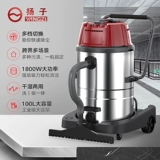 扬子 Промышленная вакуумная очистка с высоким уровнем мощности Супер мощный всасывающий ковер бизнес сухой и влажный вакуум с двойным использованием