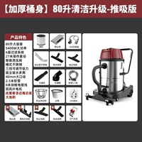 Модель обновления 5400W-80L