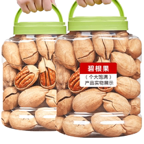 New arrivals milky flavor large pecans canned bags longevity fruit new year’s nuts gift packs roasted seeds and nuts snack packaging