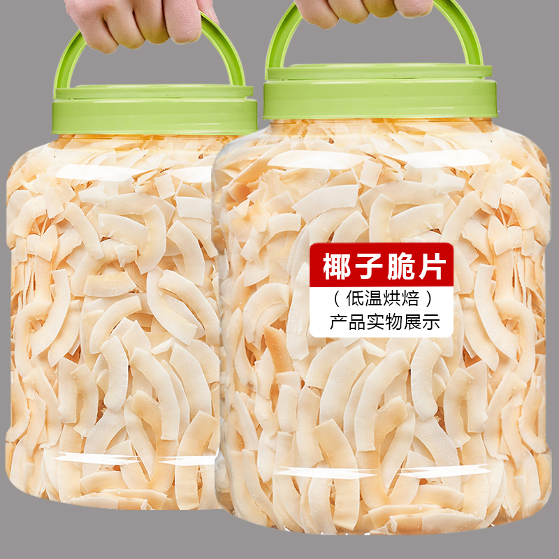 Hainan specialty 500g bag of coconut chips ready-to-eat coconut pulp thin crispy sweet specialty leisure net red snacks