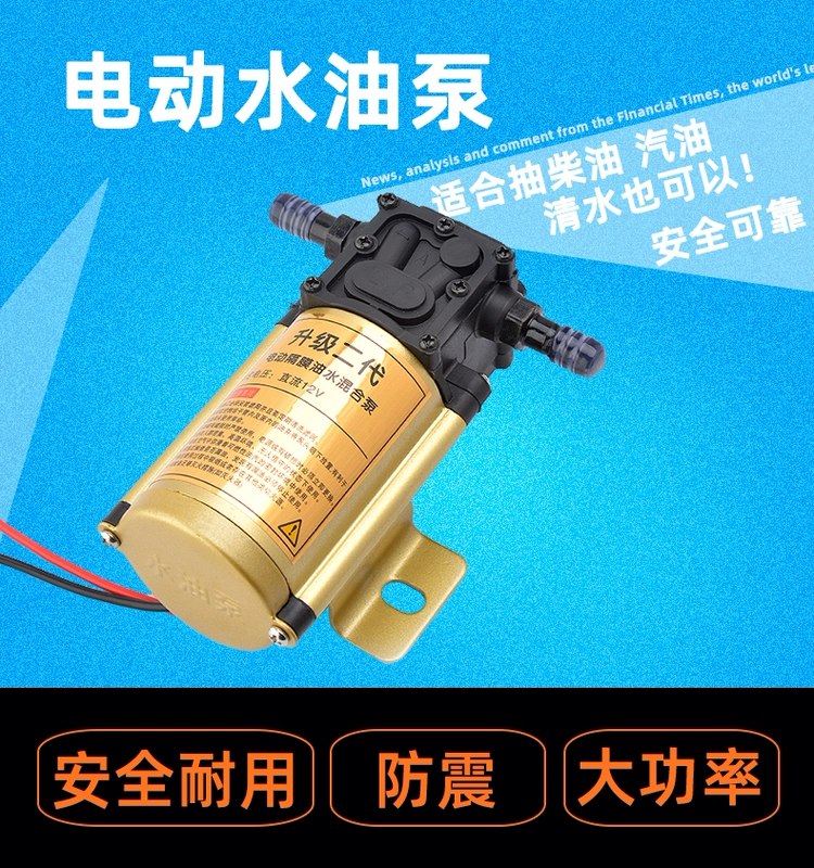 Xe tải xe bình xăng dầu bơm điện bơm bơm dầu 12V24V bơm xăng bơm diesel bơm nước bơm tự mồi kiểm tra áp suất bơm xăng ô tô bơm hơi toyota