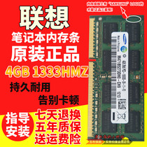 Lenovo Y450 Y460 Y470 B470 B475 G475 Z475 notebook memory 4G 8G