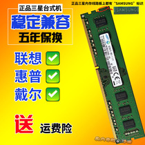 Samsung original 8GB PC3-12800U desktop memory 8G DDR3 1600 compatible 1333