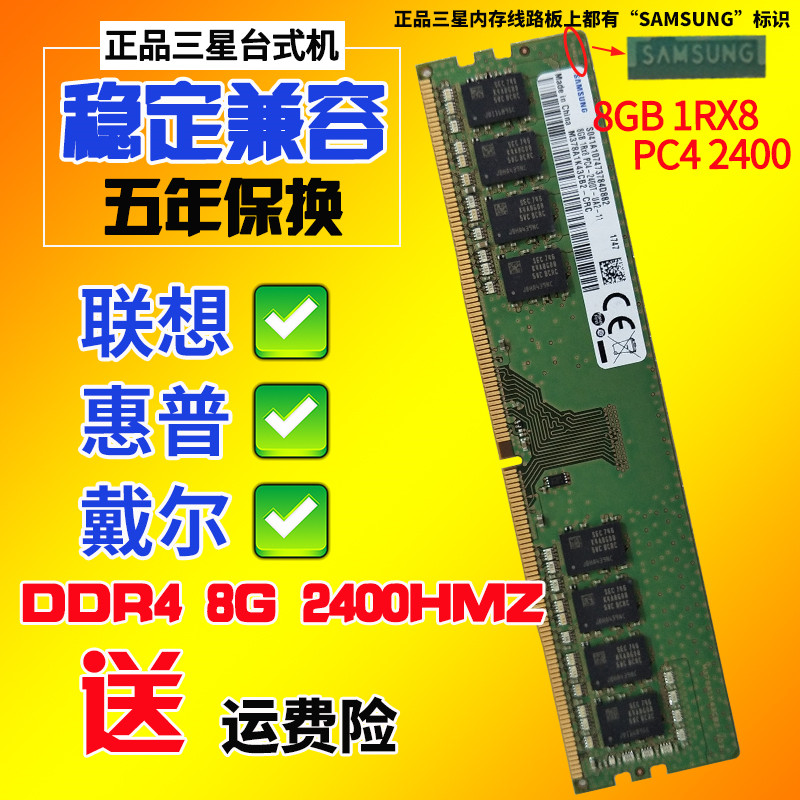 Original Samsung DDR4 4G 8G 16G 2400 2666 desktop memory compatible with HP Lenovo DELL