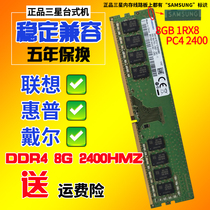 Original Samsung DDR4 G 8G 16G 2400 2666 desktop memory compatible with HP Lenovo DELL