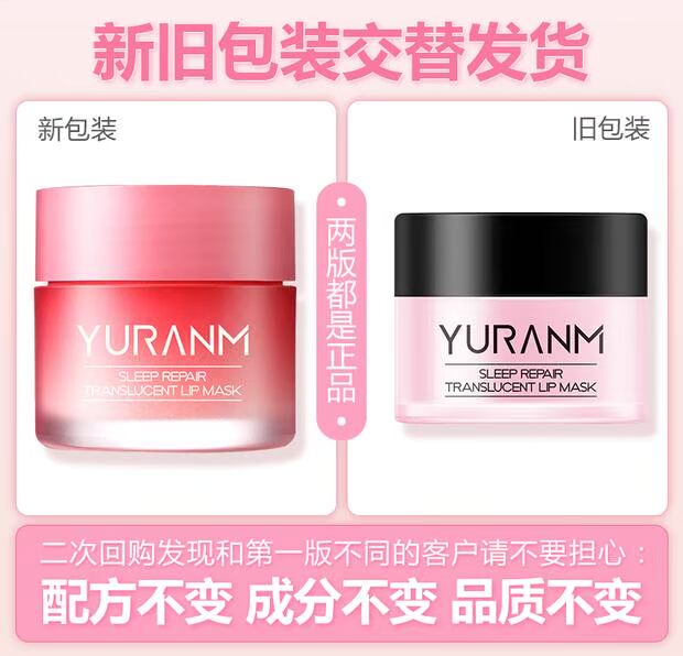 Yu Ran Beauty Lip Care Lip Mask Paste Desalination Môi Màu giữ ẩm cho nữ Mặt nạ tẩy tế bào chết tẩy da chết môi bubi