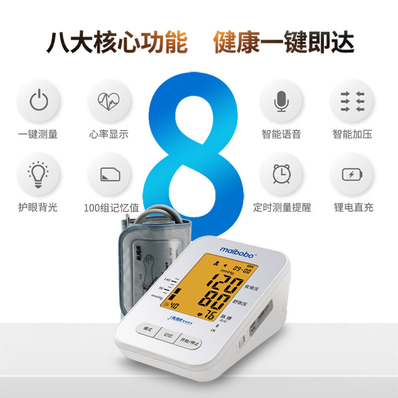 脉搏波Maibobo高血压测量仪：家用精准电子血压计，GPRS智能守护你的健康！-血压计电子血压计-淘宝百科网
