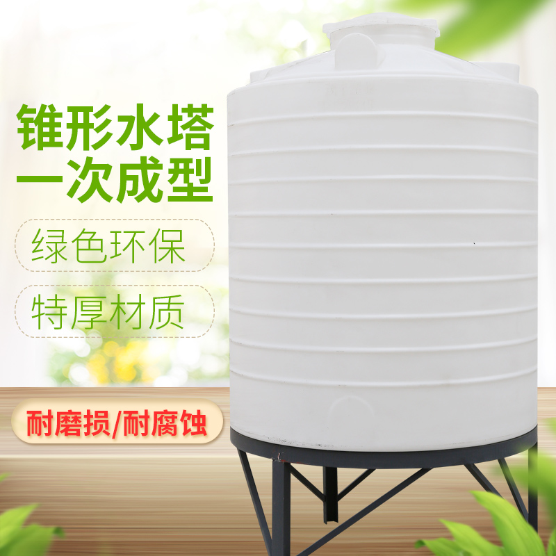 Plastic conical water tower mixing bucket large capacity storage tank tops tank 1 2 5 10 tons pe bucket