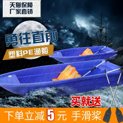 Thickened plastic fish boat PE boat Fish catching boat Large aquatic breeding fish boat Fishing plastic fishing boat Beef tendon boat Boat