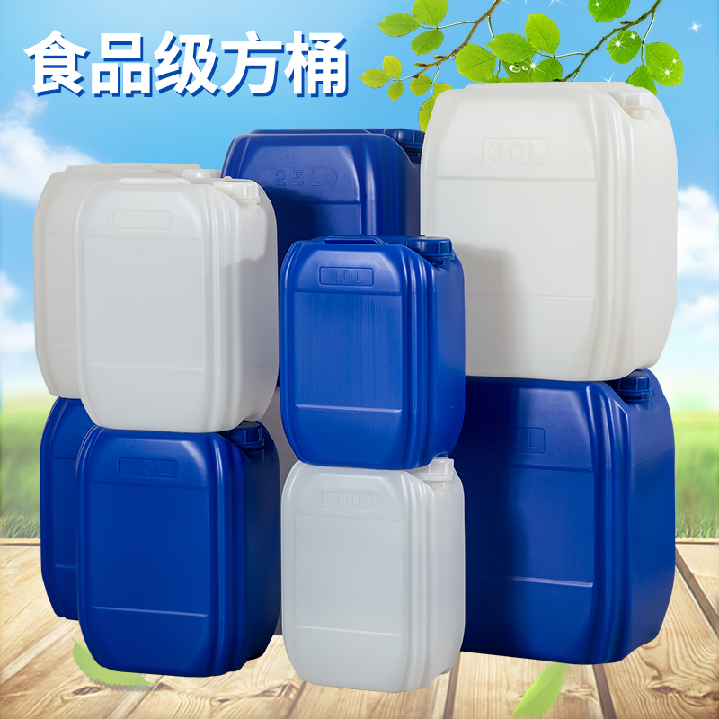 Chemical barrel stacking barrel plastic square barrel 10L 25 liters 30 kg kg acid-alkali waste liquid barrel with lid alcohol barrel