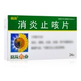 Подсолнечный анти -инфляционный кашель таблетка 250 мг*24 таблетки/коробка