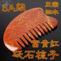 Bianstone comb Xuanhong Bianbian Stone Scraping Board Rich Red Bianstone Comb Meridian Comb Massage Stick Beauty Board