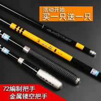 7 m 2 fishing rod handpole ultra-light ultra-hard fishing rod 6 3 7 2 3 6 fish pole table fishing rod suit Longgrain carp 5 4