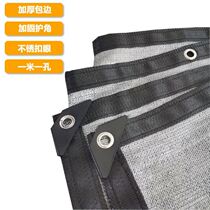 Full new material courtyard silver six-pin encrypted sunshade net sunscreen screen insulation net fleshy balcony shade net