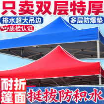 Umbrella Cloth 3x3 2x3x4 2x3x4 5x6 By Tent Bugthickness Sunscreen Top Four Corner Umbrellas Tarpaulin Tope