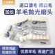 Imported wool lengthened 75mm mold mirror highlight