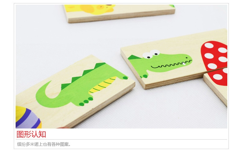 Guole Goula Dominoes Khối xây dựng của trẻ em Câu đố bé học sớm giúp tiếp thêm sinh lực cho bé trai và bé gái Đồ chơi bằng gỗ - Khối xây dựng bộ lego
