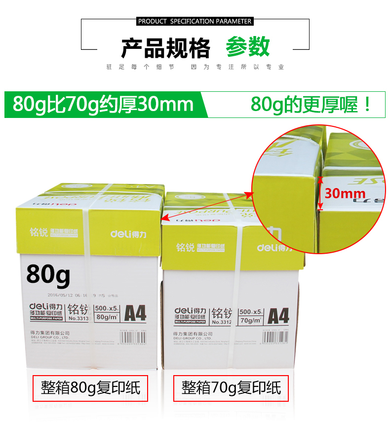 Máy in giấy giấy Ming Ming Rui A4 giấy trắng 70g 80g giấy in văn phòng FCL 5 bao bì sỉ