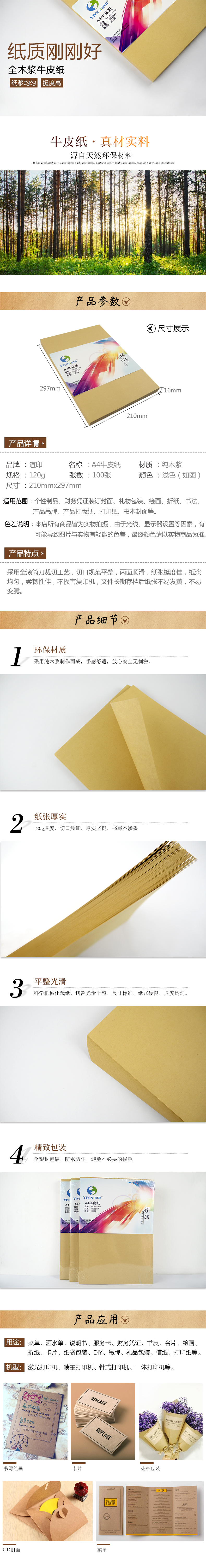Giấy kraft bò bìa cứng 120 g A4 in giấy chứng từ tài chính giấy bìa - Giấy văn phòng Các loại giấy in