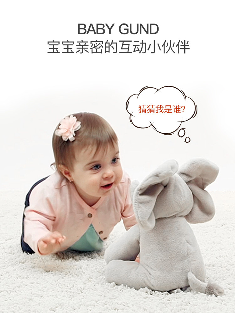 Gund 会唱歌会躲猫猫的小象玩具 30厘米 双重优惠折后￥258包邮