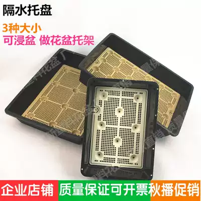 Water storage tray fleshy Pot Pot Pot bracket mobile flower stand thickened finishing box storage box Black Square Vientiane tray