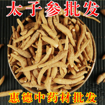 Authentique Fujian Zherong Radix Pseudostellariae et ginseng pour garçon 500g Origine Promotion Ferme nourrissante matières médicinales chinoises