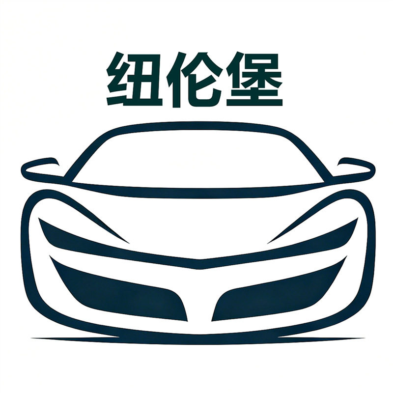纽伦堡车品专营店的LOGO